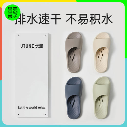 【2025年春夏新款】优调SXT1354漏水拖鞋 商品图0