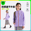 【110-160cm】咕噜日记【速干】儿童连帽防晒外套男女童休闲轻薄款上衣透气PCWT2514 商品缩略图0
