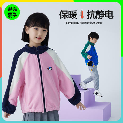 【特价清仓】龙之涵 2秋季新款少年色彩摇粒绒插肩袖上衣 亲子款保暖外套 婴幼儿A类标准 抗静电遇水速干 商品图0