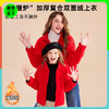 【特价爆款】龙之涵 亲子款 “小暖炉”加厚复合双面绒上衣 中大童秋冬新款加绒保暖外套 抗静电 婴幼儿A类标准 商品缩略图0