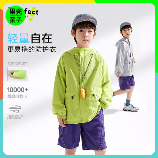 【110-160cm】咕噜日记【轻量】儿童外套25春款男女童户外连帽上衣百搭耐磨PCWT2517 商品图0
