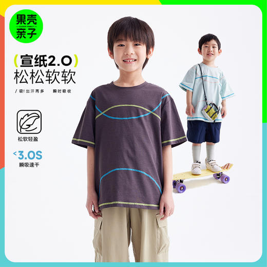 【110-160cm】咕噜日记【速干】儿童圆领短袖男女童透气上衣中大童休闲T恤PXT2512 商品图0