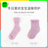低于双12【18-22码】橙号72%-91%美丽诺羊毛袜宝宝中筒螺纹羊毛袜/全毛圈厚羊毛袜 商品缩略图0