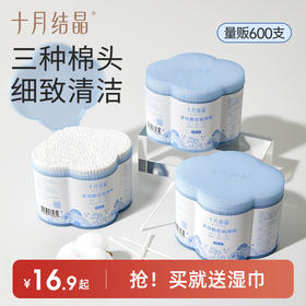 婴儿棉签宝宝专用掏耳朵新生儿鼻屎清洁双头耳鼻清洁棉棒