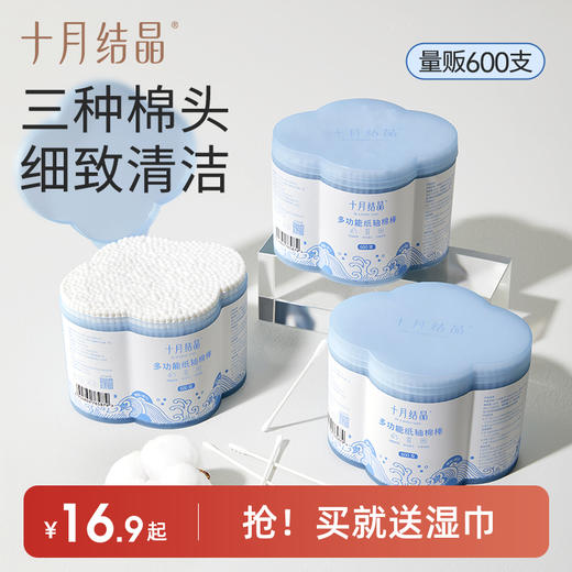 婴儿棉签宝宝专用掏耳朵新生儿鼻屎清洁双头耳鼻清洁棉棒 商品图0