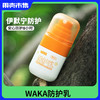【0岁可用 可上脸 7%伊默宁】WAKA防护乳100ml（送同款防护乳30ml+小橙鸭0岁可用叮后舒缓精油滚珠1.5ml） 商品缩略图8