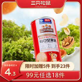 【99元任选18件】罐装坚果乳240ml*2