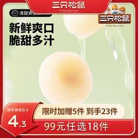 【99元任选18件】轻巧包_冰糖脆马蹄/38g*2