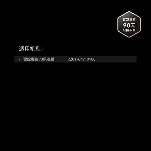 Razer雷蛇接收器盖板 适配毒蝰V3极速版无线鼠标【官方售后零配件 - 简包气泡袋，购买指南加群联系蝰小蛇】 商品图1