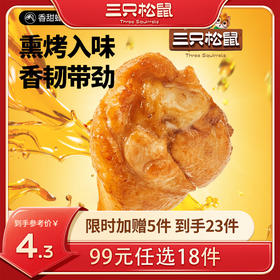 【99元任选18件】鸡翅根/蜂蜜味//计量称重约25g*2袋