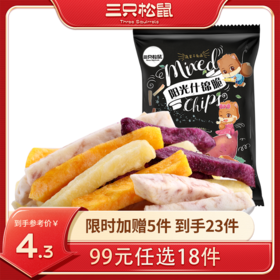 【99元任选18件】三只松鼠_阳光什锦脆70g【单拍不发货】