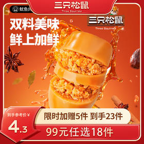 【99元任选18件】鱿鱼仔/香辣味/计量称重约42g