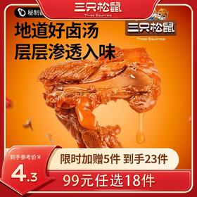 【99元任选18件】鸭锁骨/甜辣味/计量称重约32g*3袋