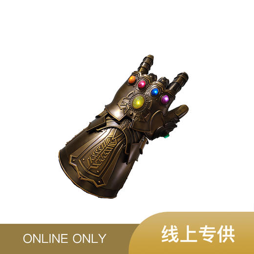 Studio 灭霸手套 商品图0