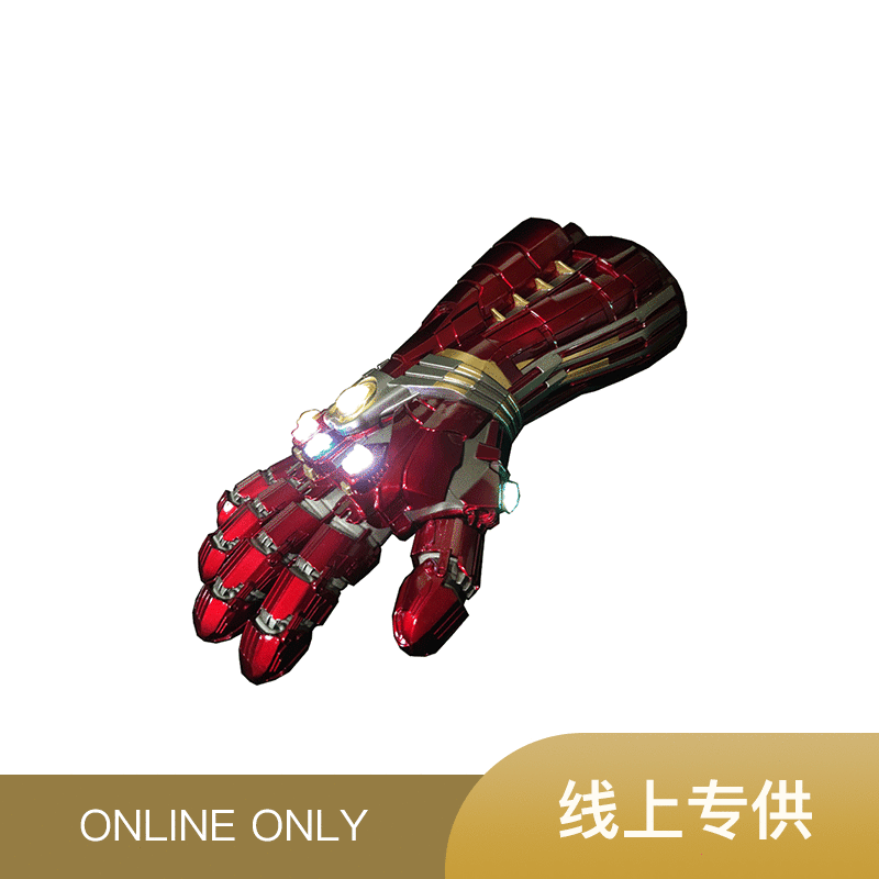 Studio 浩克 无限手套