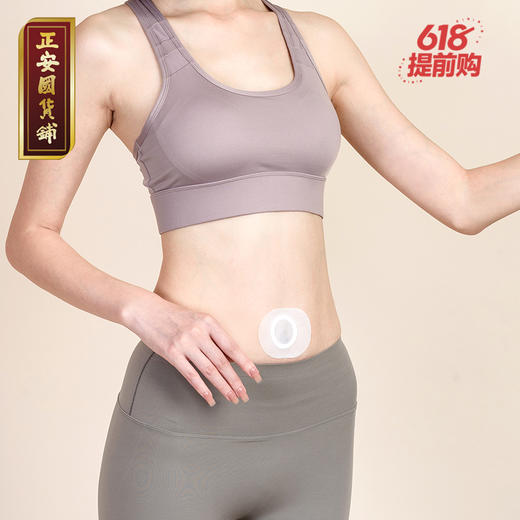 【益品生活】正安 真艾肚脐贴 南师南怀瑾艾脐贴 桂圆花椒艾绒丸精制10贴【预售至6月2日发货】 商品图0