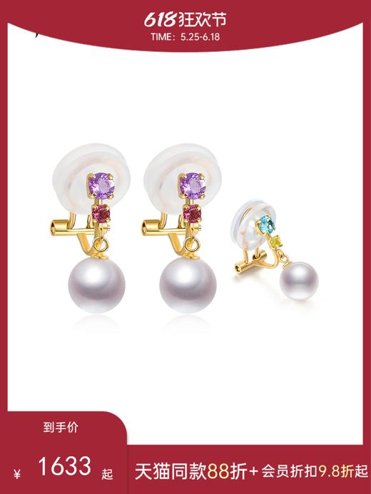 【挚友限定】悦甄 浅晶耳夹 小耳垂推荐悦甄无耳洞k金水晶珍珠耳夹耳环 商品图0