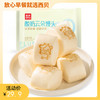 酸奶云朵馒头250g/袋 方便早餐加热即食10个装【社群】 商品缩略图0