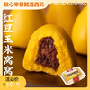 红豆玉米窝头（8个）【社群】 商品缩略图0