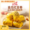 金瓜红豆卷390g（8个装/袋）【社群】 商品缩略图0