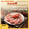 草原羔羊法式羊排300g（6根装）【社群】 商品缩略图0