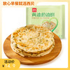 西贝黄油葱油饼早餐方便煎饼450g/袋【社群】 商品缩略图0