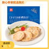 西贝DHA海虾鳕鱼饼 双重蛋白营养，口感丰富。每盒160g（4片装）【社群】 商品缩略图0