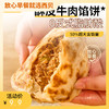 西贝功夫菜 蒙古酥皮牛肉馅饼 600g（120g*5片）/400g（4片装）/200g（2片装） 商品缩略图0