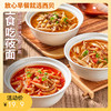 酸汤/蘑菇汤/羊肉汤莜面鱼鱼 3味可选，新老包装交替发货【社群】 商品缩略图0