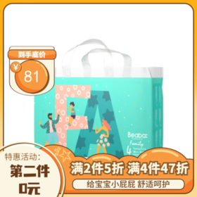 Beaba碧芭宝贝family伐木累尿不湿超薄透气训练裤纸尿裤拉拉裤【下单后非质量问题 不支持无理由退换货】