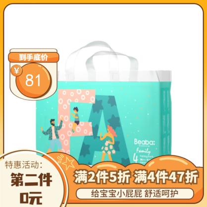 Beaba碧芭宝贝family伐木累尿不湿超薄透气训练裤纸尿裤拉拉裤【下单后非质量问题 不支持无理由退换货】 商品图0