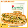 西贝功夫菜 韭菜鸡蛋馅饼 200g（100g*2片）/400g（4片装）【社群】 商品缩略图0