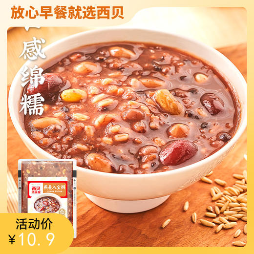 燕麦八宝粥300g【社群】 商品图0