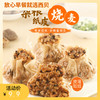 杂粮纸皮烧麦240g/袋（4个装）/360g/袋（6个装） 四种谷物薄皮透亮加热即烹【社群】订单满99元包邮 商品缩略图0