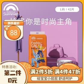 碧芭盛夏光年GALA纸尿裤新生儿尿不湿四季轻薄干爽透气婴儿纸尿裤（下单后无质量问题不支持退换）