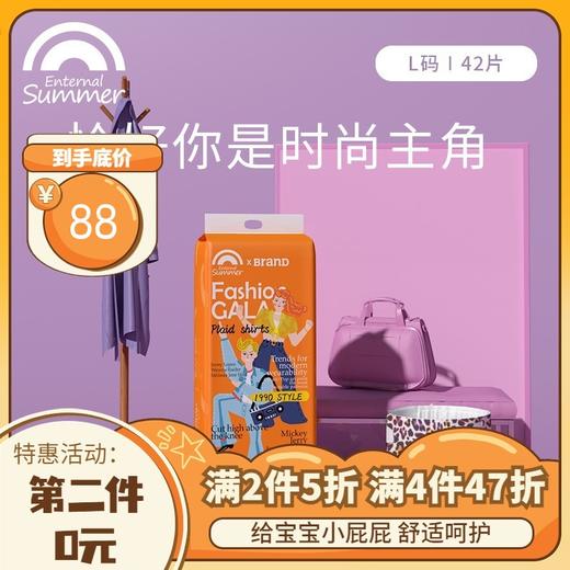 碧芭盛夏光年GALA纸尿裤新生儿尿不湿四季轻薄干爽透气婴儿纸尿裤（下单后无质量问题不支持退换） 商品图0