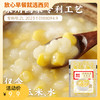 黄糯脱皮玉米羹 配料表干净 300g【社群】 商品缩略图0