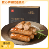西贝牛上脑/黑猪肉爆汁烤肠  优选牛肉上脑部位，占比≥85%，全家放心吃。240g/盒【社群】 商品缩略图0