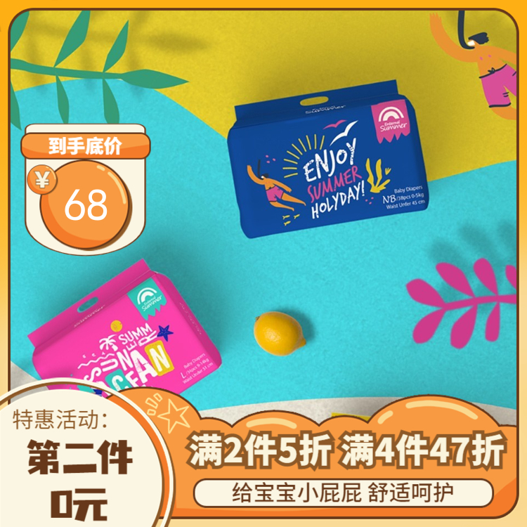 碧芭宝贝Beaba盛夏光年夏日么么茶SUMMER 婴儿尿不湿超薄干爽新生儿纸尿裤拉拉裤【下单后非质量问题 不支持无理由退换货】