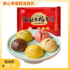 西贝功夫菜❤五谷五福年馍 谷物面皮 粗粮夹心【社群】 商品缩略图0