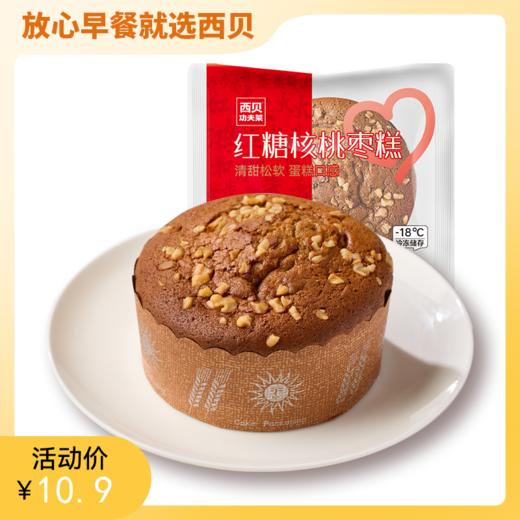 红糖核桃枣糕170g【社群】 商品图0