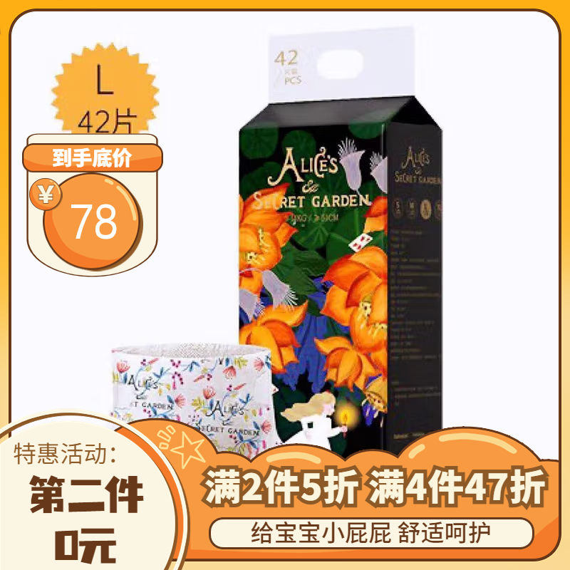 bebetour 爱丽丝系列纸尿裤拉拉裤婴儿超薄透气瞬吸宝宝尿不湿