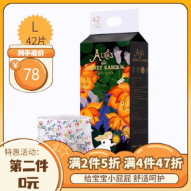 bebetour 爱丽丝系列纸尿裤拉拉裤婴儿超薄透气瞬吸宝宝尿不湿