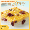 黄米凉糕380g【社群】 商品缩略图0