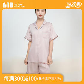 多喜爱 夏季天丝睡衣/家居服（短袖短裤款）