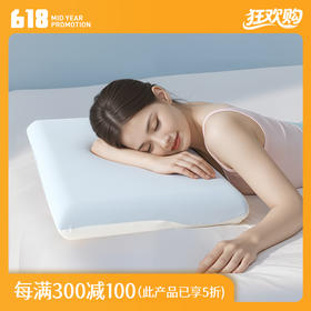 多喜爱 深睡自然醒记忆枕Plus（寐蓝/云粉）【双芯两用】【九大分区】【A类标准】【人体工学设计】【定制款外枕套】【礼盒包装】【翼形蜂窝透气】【针织凉感面料】软贴合 强承托 宽大枕面