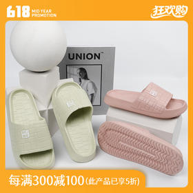 多喜爱 恋家居家凉拖鞋（粉色/绿色/灰色）cs