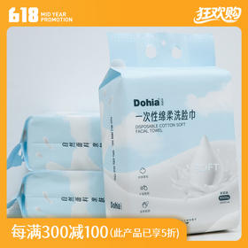 【150抽】多喜爱 亲肤绵柔巾（家庭装）cs