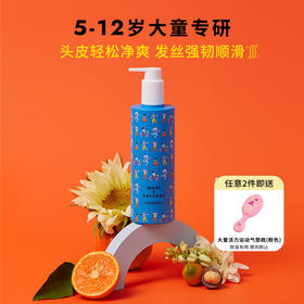 MUSE&FRIENDS大童洁净柔顺洗发水清爽舒适清新柑橘香调 300ml 5-12岁