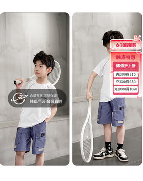  入夏必囤凉感速干神器，娃穿着凉爽一整天，还自带防晒值，29.9元任选2件